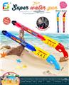 OBL10339891 - Water gun