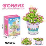 OBL10339928 - 多肉积木花坊172PCS