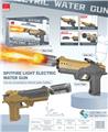 OBL10340360 - Water gun