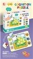 OBL10340682 - 双层认知拼图 54PCS