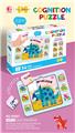 OBL10340685 - 双层认知拼图 54PCS