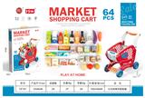 OBL10340697 - FOOD SET
