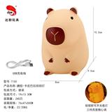 OBL10340958 - 搪胶卡皮芭拉拍拍灯 小夜灯