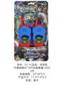 OBL10341161 - 绿巨人带3D头对讲机