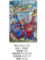 OBL10341228 - Toyphone/interphone