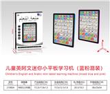 OBL10341660 - 儿童英阿文迷你小平板学习机