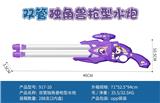 OBL10343821 - Water gun