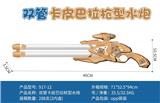 OBL10343823 - Water gun