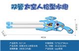 OBL10343824 - Water gun