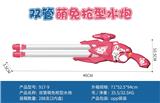 OBL10343829 - Water gun