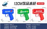 OBL10343839 - Water gun