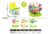 OBL10345560 - 过家家DIY积木花收纳椅子49PCS