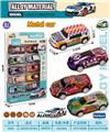OBL10345815 - 回力铁皮车10PCS
