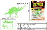OBL10346397 - 彩袋夜光剑龙拼装