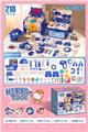 OBL10346408 - 电动卡通河马工具箱