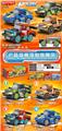 OBL10346497 - 越野赛车(带减震)4款混装积木