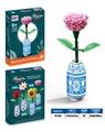 OBL10346526 - 益智花艺积木康乃馨带青花瓷花瓶（117PCS）（4款混装）