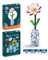 OBL10346527 - 益智花艺积木玛格丽特带青花瓷花瓶（114PCS）（4款混装）