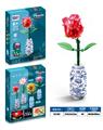 OBL10346529 - 益智花艺积木七彩灯光红玫瑰带青花瓷花瓶（74PCS）（4款混装）