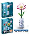 OBL10346532 - 益智花艺积木七彩灯光玛格丽特带青花瓷花瓶（121PCS）（4款混装）