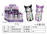OBL10346542 - 库洛米音乐手机
