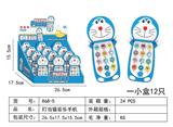 OBL10346543 - 叮当猫音乐手机