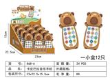 OBL10346544 - 卡皮巴拉音乐手机