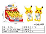 OBL10346547 - 皮卡丘音乐手机