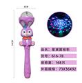 OBL10346575 - 星黛露投影棒