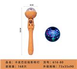 OBL10346576 - 卡皮巴拉投影闪光棒