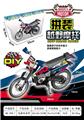 OBL10347396 - 摩托车