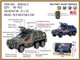 OBL10347751 - 1：24“Tiger”轮式导弹装甲车               （俄文版）二色混装