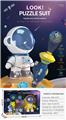 OBL10347969 - 太空益智二合一套装