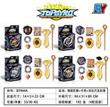 OBL10348323 - 爆裂陀螺+手把+双拉尺发射器
