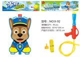 OBL10349790 - Water gun