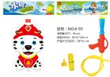 OBL10349791 - Water gun