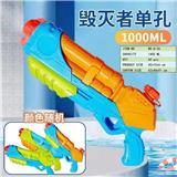 OBL10349825 - Water gun