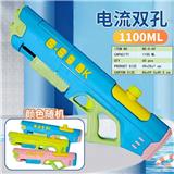 OBL10349852 - Water gun