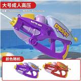 OBL10349853 - Water gun