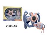 OBL10350107 - 萌兔数码赛车蓝色方向盘U底座+语音钥匙套装 儿童方向盘音乐方向盘模拟驾驶方向盘故事机