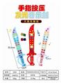 OBL10350411 - 新款手指按压发光6闪光彩灯音乐剑（3色混装）