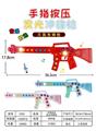OBL10350412 - 手指按压发光8闪光彩灯冲锋枪(三色混装）
