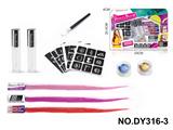 OBL10351015 - DIY美妆女孩纹身套装配假发片