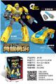 OBL10351201 - （合金版）黄蜂战神机甲变形赛星总司令-带灯光中文