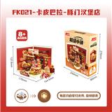 OBL10352677 - Puzzle