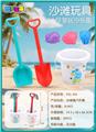 OBL10353149 - Beach toys