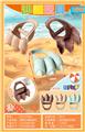 OBL10353154 - Beach toys