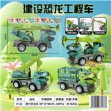 OBL10353417 - 滑行恐龙车工程车