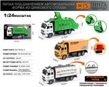 OBL10353948 - 俄文1：24锌合金城市系列（环卫车/洒水车/货柜车) 3款混装