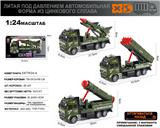 OBL10353949 - 俄文1：24锌合金军事系列（喀秋莎火箭炮/圆头导弹车/火箭导弹车）3款混装